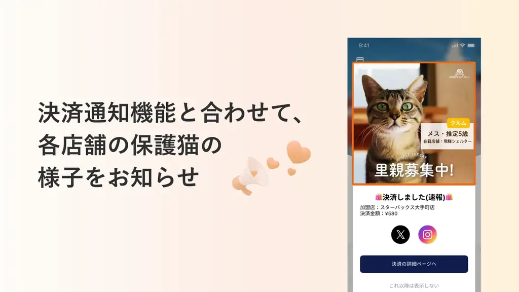 決済額の0.35%が保護猫活動の応援に。愛猫写真でつくる世界で1枚のクレジットカードが登場 画像 3
