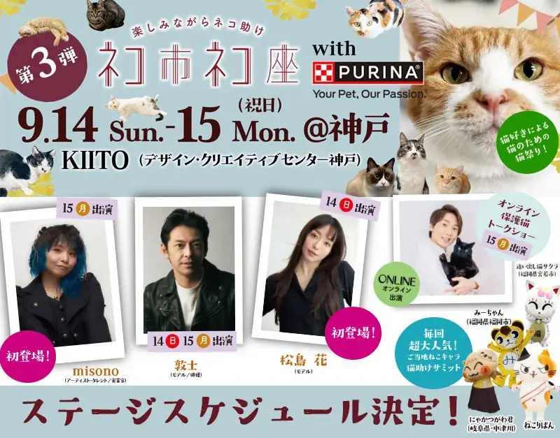 決済額の0.35%が保護猫活動の応援に。愛猫写真でつくる世界で1枚のクレジットカードが登場 画像 4