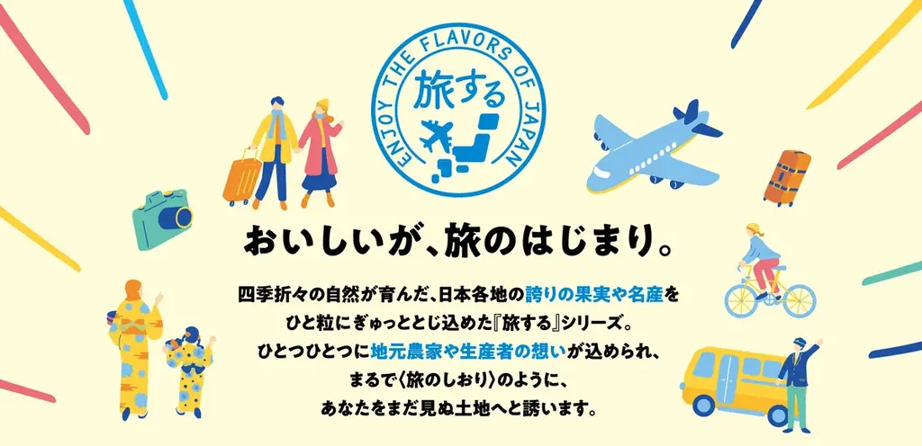 【新発売】旅する蒟蒻畑シリーズ第1弾!『蒟蒻畑 京都宇治抹茶ミルク』9月1日(月)期間限定 全国発売! 画像 2