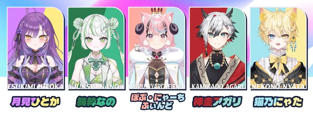 碧依さくら率いるVTuber事務所「re;BON」より『1期生』 9名がデビュー決定! 画像 12