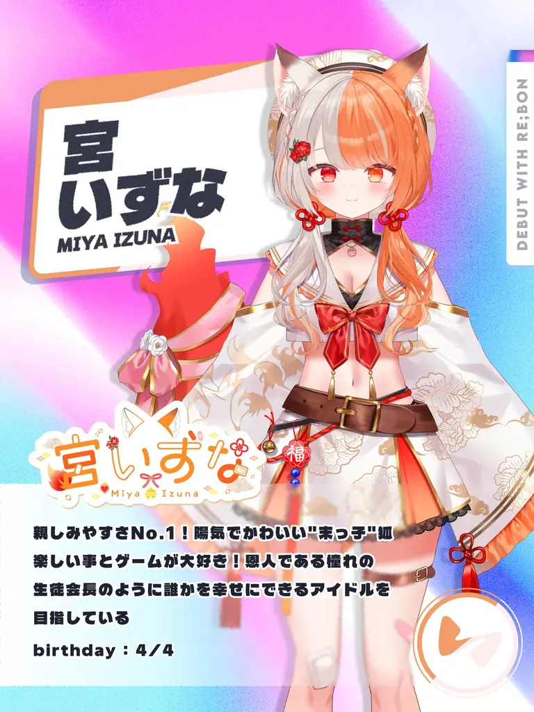 碧依さくら率いるVTuber事務所「re;BON」より『1期生』 9名がデビュー決定! 画像 2
