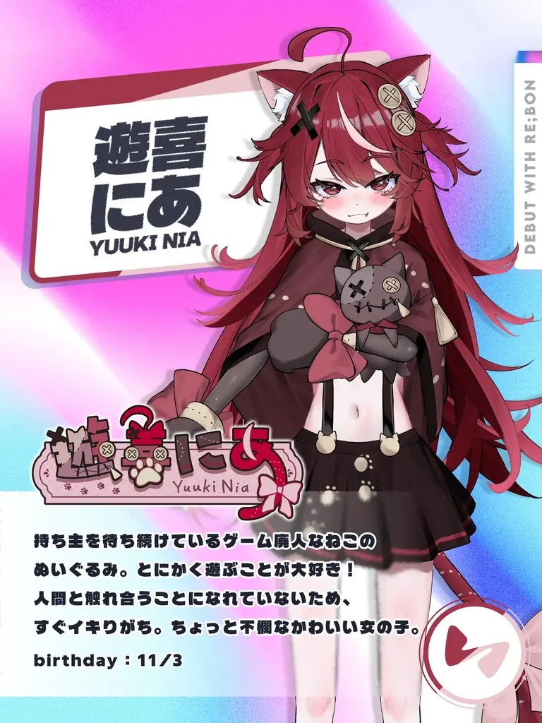 碧依さくら率いるVTuber事務所「re;BON」より『1期生』 9名がデビュー決定! 画像 4