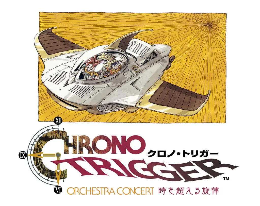 『クロノ・トリガー』発売30周年記念コンサート「CHRONO TRIGGER Orchestra Concert 時を超える旋律」開催決定のお知らせ 画像 1