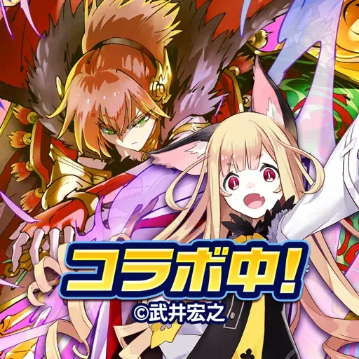 『猫とドラゴン』×漫画家『武井宏之』コラボキャンペーン9月1日(月)より実施! 画像 4