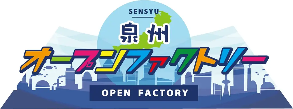 泉州コウバ祭り2025