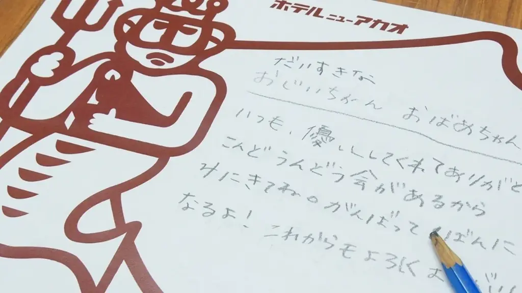 敬老の日特別プラン