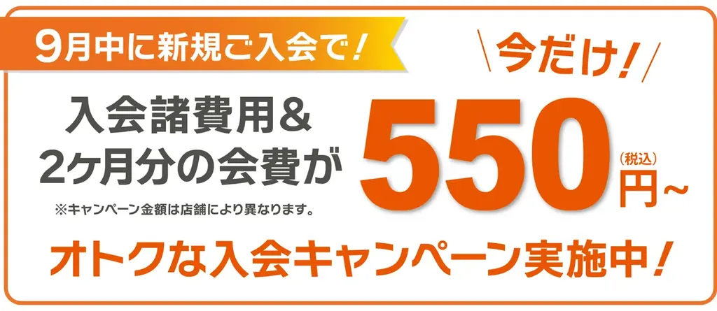 フィットイージー 会員数20万人突破記念!秋のFIT-EASY FESTIVAL を実施します! 画像 7