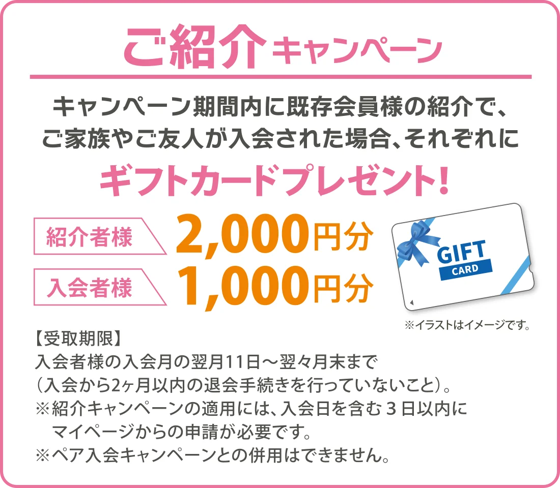 フィットイージー 会員数20万人突破記念!秋のFIT-EASY FESTIVAL を実施します! 画像 8