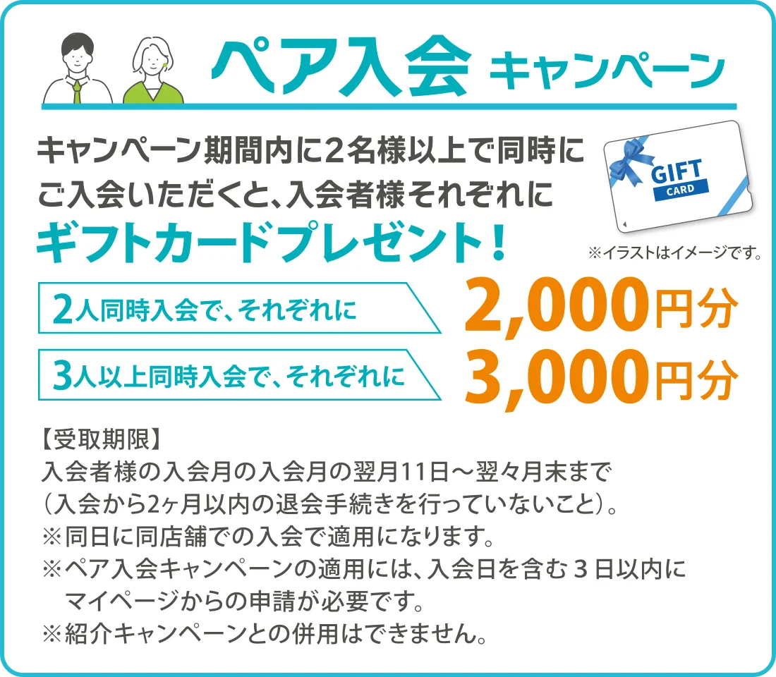 フィットイージー 会員数20万人突破記念!秋のFIT-EASY FESTIVAL を実施します! 画像 9