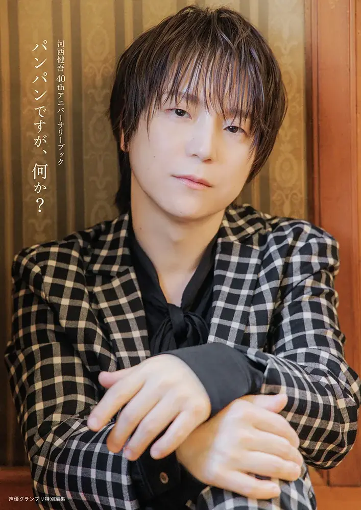 河西健吾さん40歳記念アニバーサリーブック「パンパンですが、何か?」が発売! 10月19日(日)に東京、11月16日(日)には大阪で発売記念イベント<サイン会>も応募受付中! 画像 4