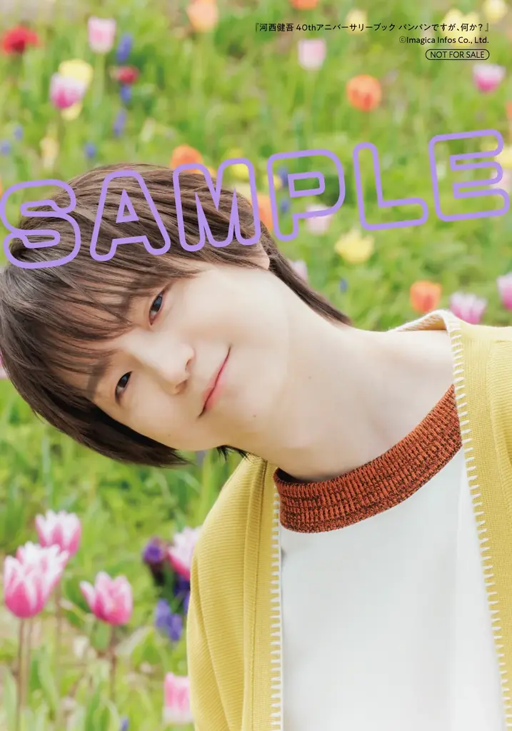 河西健吾さん40歳記念アニバーサリーブック「パンパンですが、何か?」が発売! 10月19日(日)に東京、11月16日(日)には大阪で発売記念イベント<サイン会>も応募受付中! 画像 8