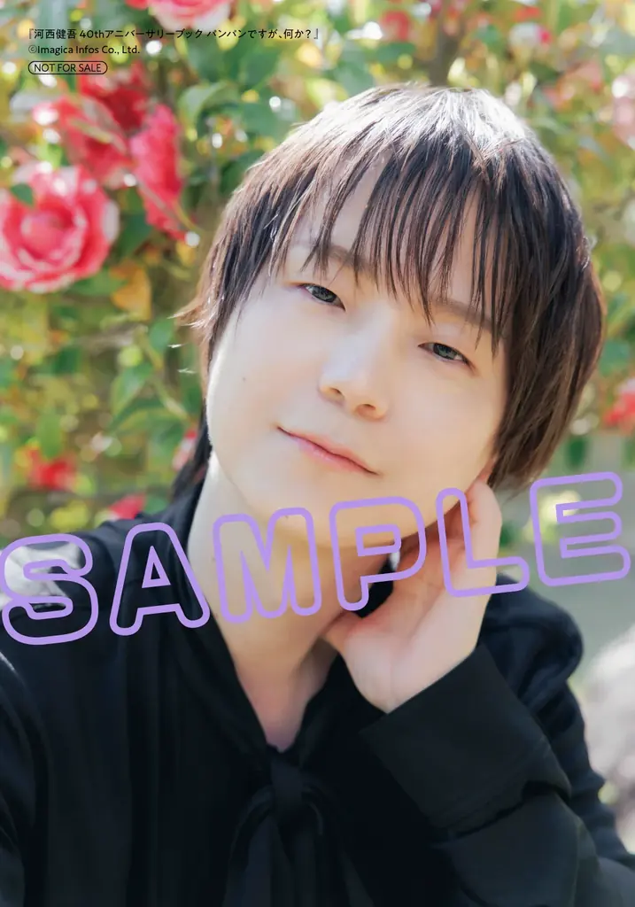 河西健吾さん40歳記念アニバーサリーブック「パンパンですが、何か?」が発売! 10月19日(日)に東京、11月16日(日)には大阪で発売記念イベント<サイン会>も応募受付中! 画像 9