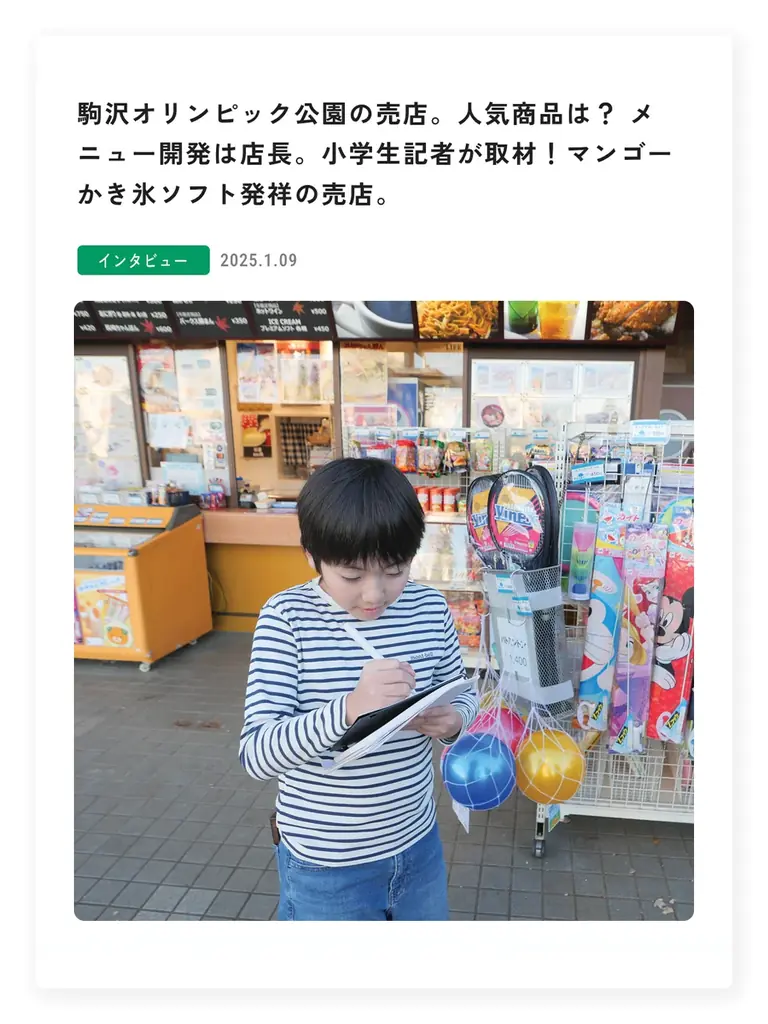 【ついに名称発表！】駒沢大学駅前の商業施設の名称「KOMAZAWA Park Quarter」（駒沢パーククォーター）に決定！2025年11月11日グランドオープン 画像 10