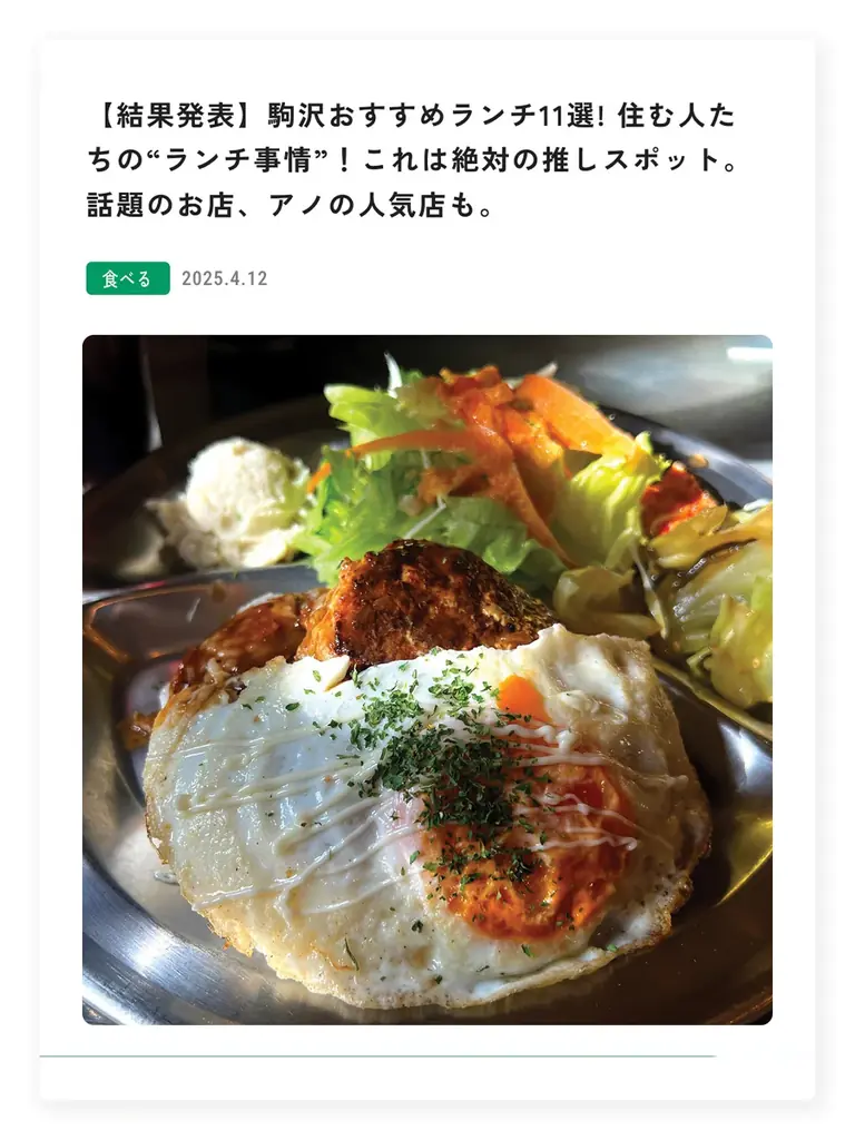 【ついに名称発表！】駒沢大学駅前の商業施設の名称「KOMAZAWA Park Quarter」（駒沢パーククォーター）に決定！2025年11月11日グランドオープン 画像 11