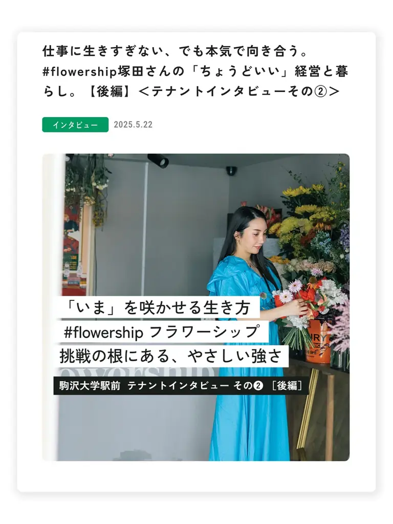 【ついに名称発表！】駒沢大学駅前の商業施設の名称「KOMAZAWA Park Quarter」（駒沢パーククォーター）に決定！2025年11月11日グランドオープン 画像 6