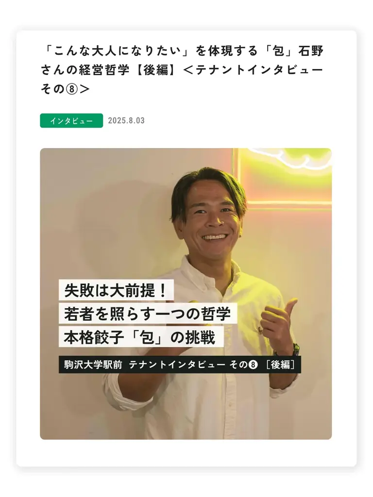 【ついに名称発表！】駒沢大学駅前の商業施設の名称「KOMAZAWA Park Quarter」（駒沢パーククォーター）に決定！2025年11月11日グランドオープン 画像 7