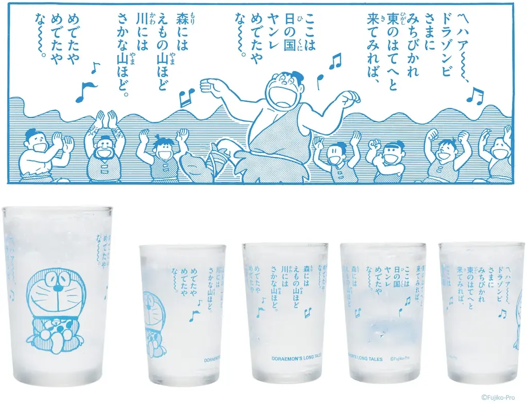 『映画ドラえもん』シリーズ45周年を記念し『大長編ドラえもん』アイテムが郵便局のネットショップにて受注販売開始！ 画像 27