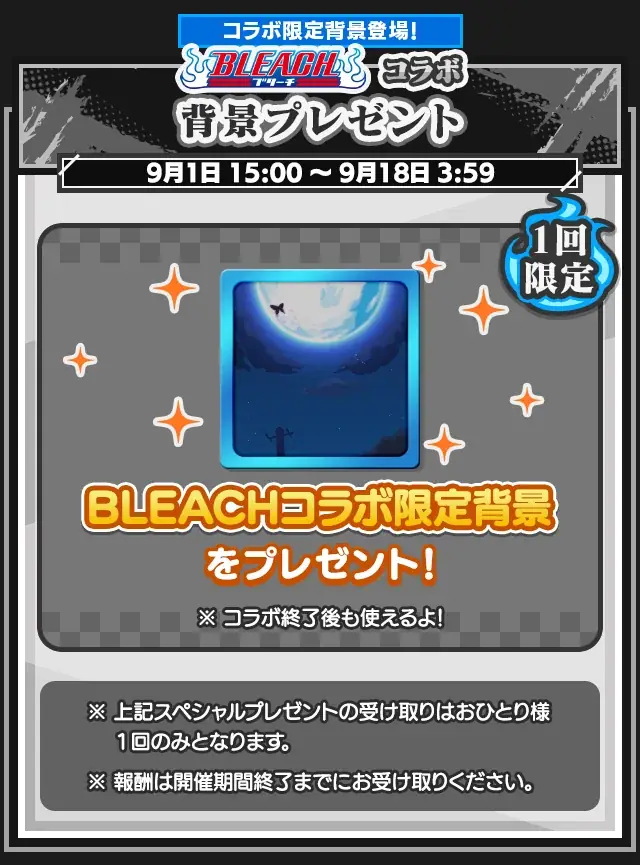 『ぷよぷよ!!クエスト』TVアニメ『BLEACH』とのコラボイベント本日より開催! 画像 5