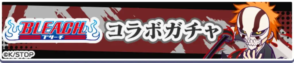 『ぷよぷよ!!クエスト』TVアニメ『BLEACH』とのコラボイベント本日より開催! 画像 6