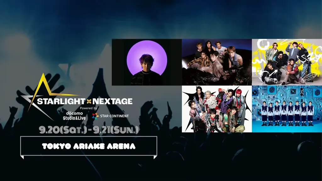 9/20-21有明でMONSTA Xら『STARLIGHT×NEXTAGE』フォトタイム実施