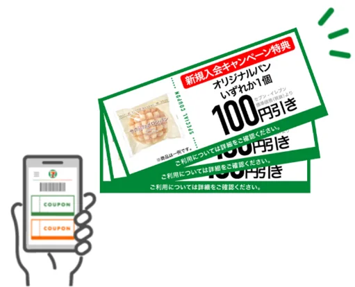 セブン‐イレブンアプリに新規会員登録すると対象商品に使用できる「100円引きクーポン」を合計3枚プレゼント!9月1日(月)から30日(火)の期間限定開催! 画像 2
