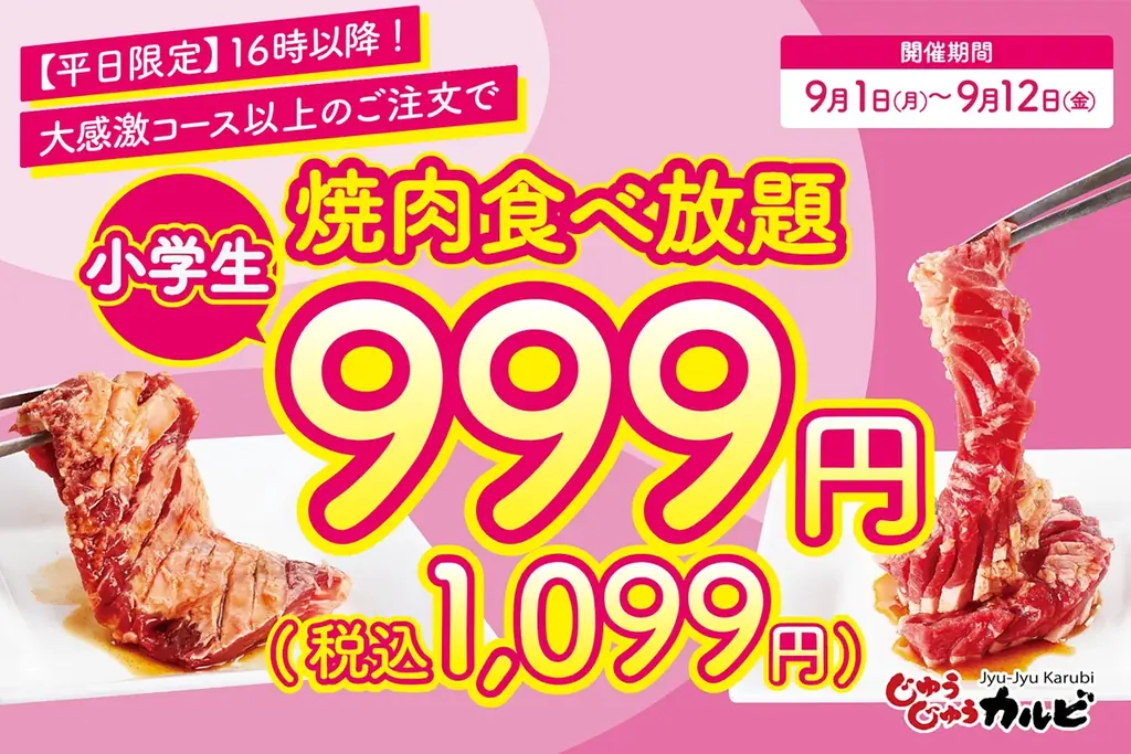【たっぷり3時間食べ放題!】平日16時以降の食べ放題は、お食事もおしゃべりもゆっくり楽しめる“3時間”に拡大! 画像 2
