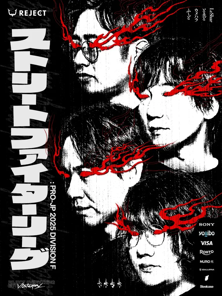 REJECT SFL参戦