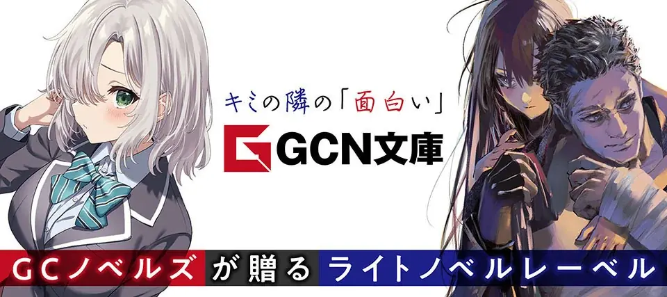 榊一郎×たもりただぢタッグが贈る、ハートフル・スパイアクション開幕!『最終兵器家族』ノベル版&コミック版が始動! 画像 3