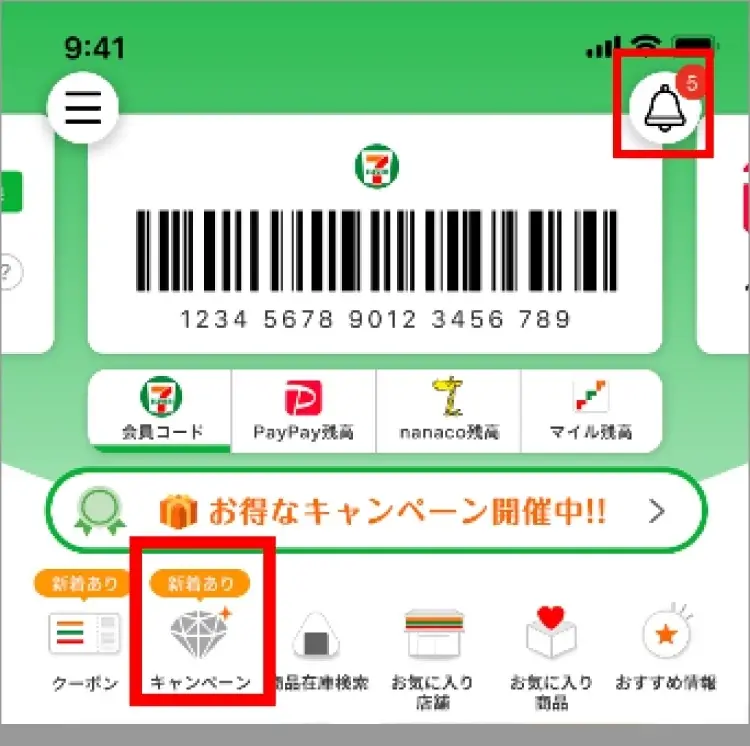 セブン‐イレブンアプリ限定1日1回挑戦できる！「毎日スクラッチくじ」9月1日（月）～9月30日（火）の限定開催！ 画像 8