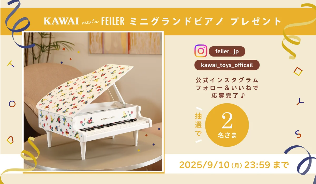 フェイラーの人気デザイン『ハイジ』のミニピアノが登場!KAWAI meets FEILER 初コラボレーション商品限定販売 画像 5