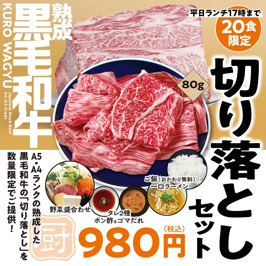 新スタイル「〆しゃぶしゃぶ」を渋谷から──『厨 七代目松五郎』16年目のリニューアルオープン 画像 3