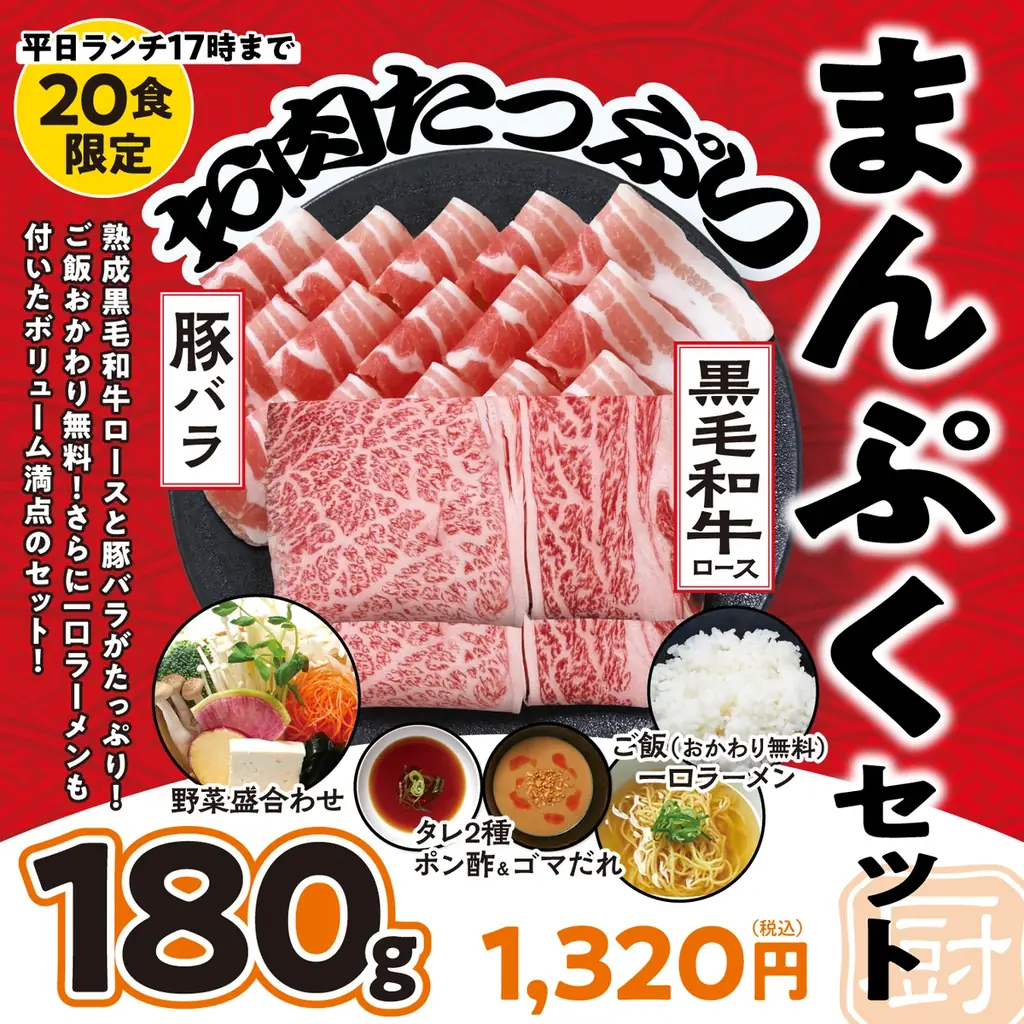 新スタイル「〆しゃぶしゃぶ」を渋谷から──『厨 七代目松五郎』16年目のリニューアルオープン 画像 4