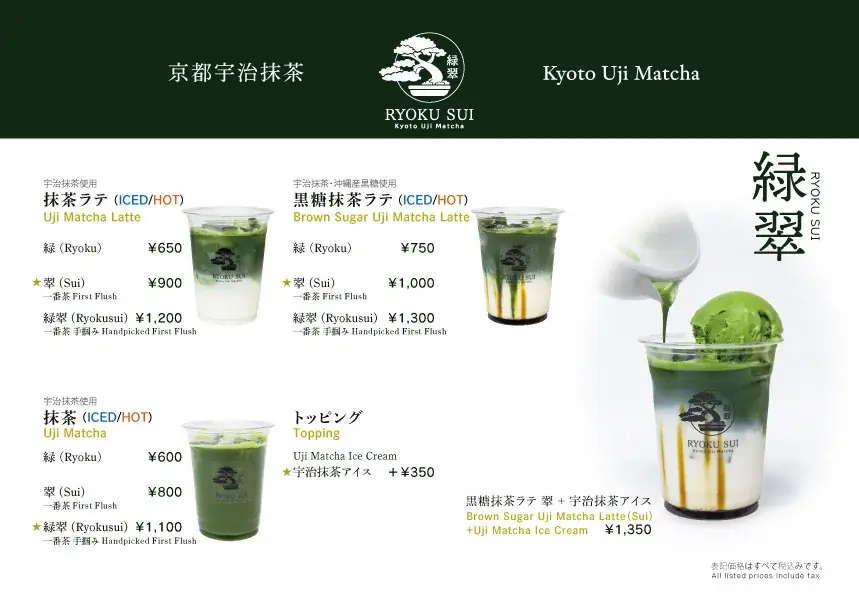 大阪・天神橋に本格抹茶ブランド【京都宇治抹茶・緑翠】が上陸！「とろり天使のわらびもち」天神橋本店で販売開始 画像 11