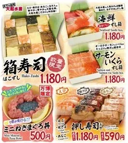 万博発 伝統的郷土料理「箱寿司」（大阪寿司）を作る『大起水産 大坂箱寿司体験～世界でひとつの箱寿司をつくろう～』体験イベントを2025 年 9 月 13 日（土）～10 月 13 日（月・祝）に開催！ 画像 7