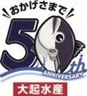 万博発 伝統的郷土料理「箱寿司」(大阪寿司)を作る『大起水産 大坂箱寿司体験~世界でひとつの箱寿司をつくろう~』体験イベントを2025 年 9 月 13 日(土)~10 月 13 日(月・祝)に開催! 画像 8
