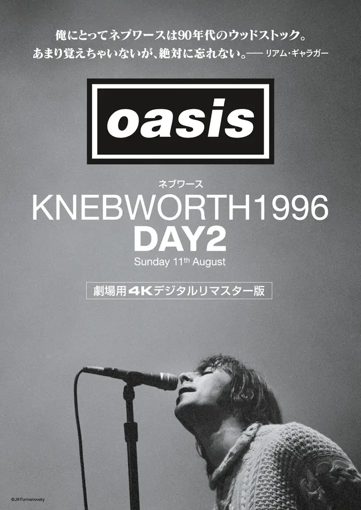 オアシス『ネブワース1996 DAY2』が9/12公開、4K劇場版で復活