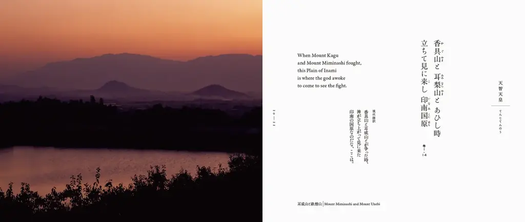 奈良の光と陰に紡がれた、日本最古のうた。『奈良万葉 ‐井上博道の万葉集の世界‐』9月12日発売 画像 2