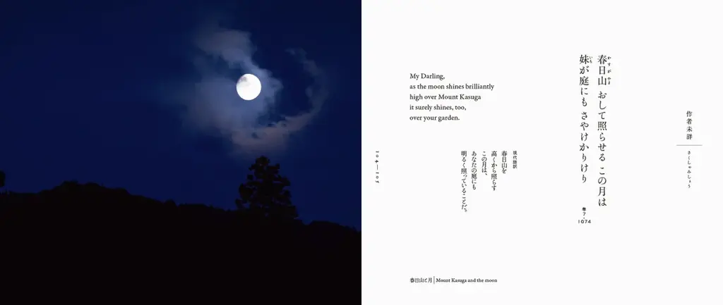 奈良の光と陰に紡がれた、日本最古のうた。『奈良万葉 ‐井上博道の万葉集の世界‐』9月12日発売 画像 5