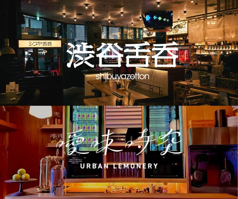 渋谷レモンサワー祭