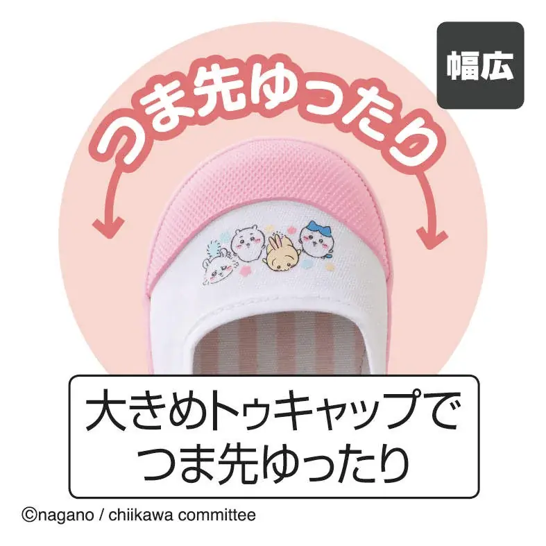 【ヒラキ株式会社】人気キャラクター「ちいかわ」の上履きが初登場!お子さまの足元をかわいく彩る全4色展開で9月6日(土)より発売開始 画像 8