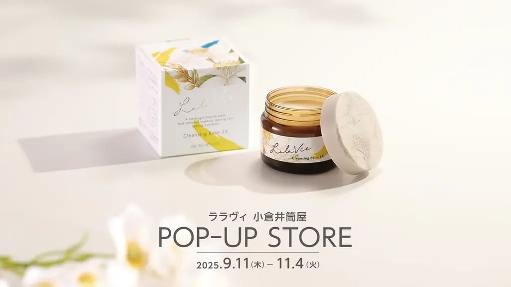 【九州初出店！】うるおい満ちるスキンケア〈ララヴィ〉が小倉井筒屋に9月11日（木）より登場。 画像 1