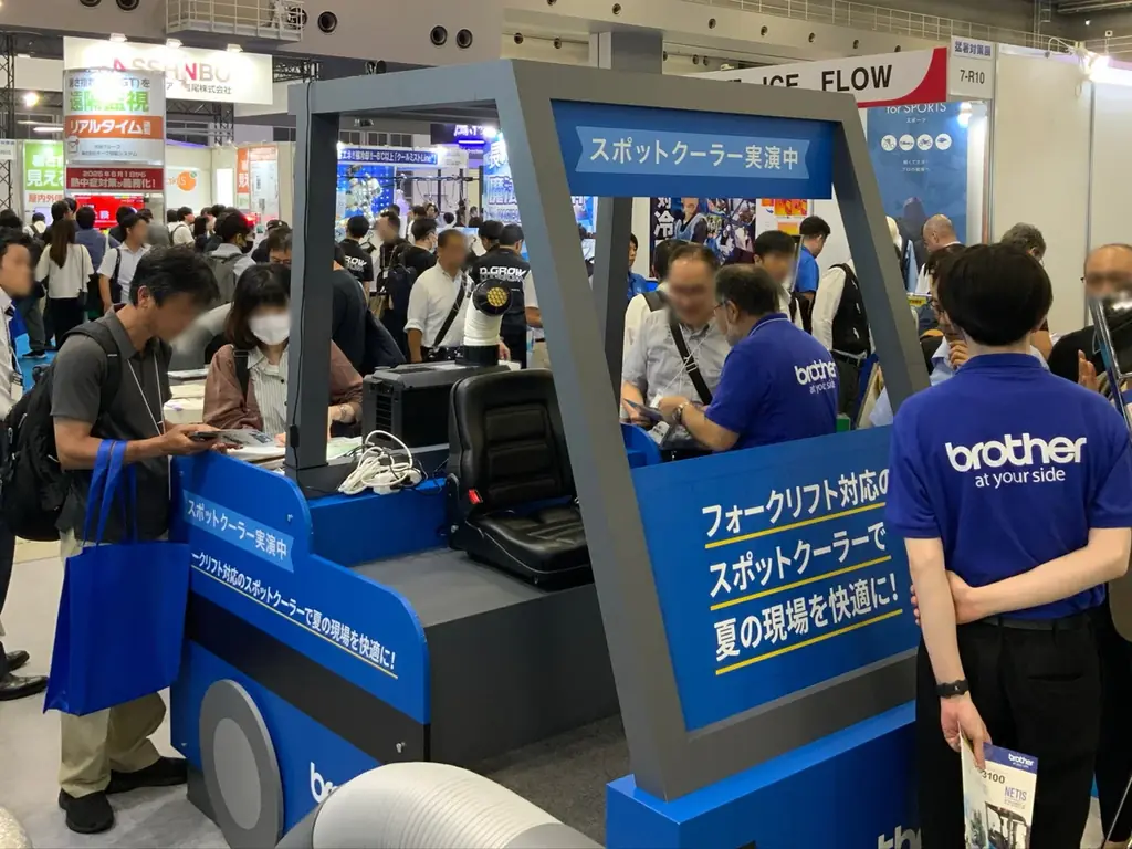 9月10日開幕　ブラザー、緑十字展で新スポットクーラー実機展示