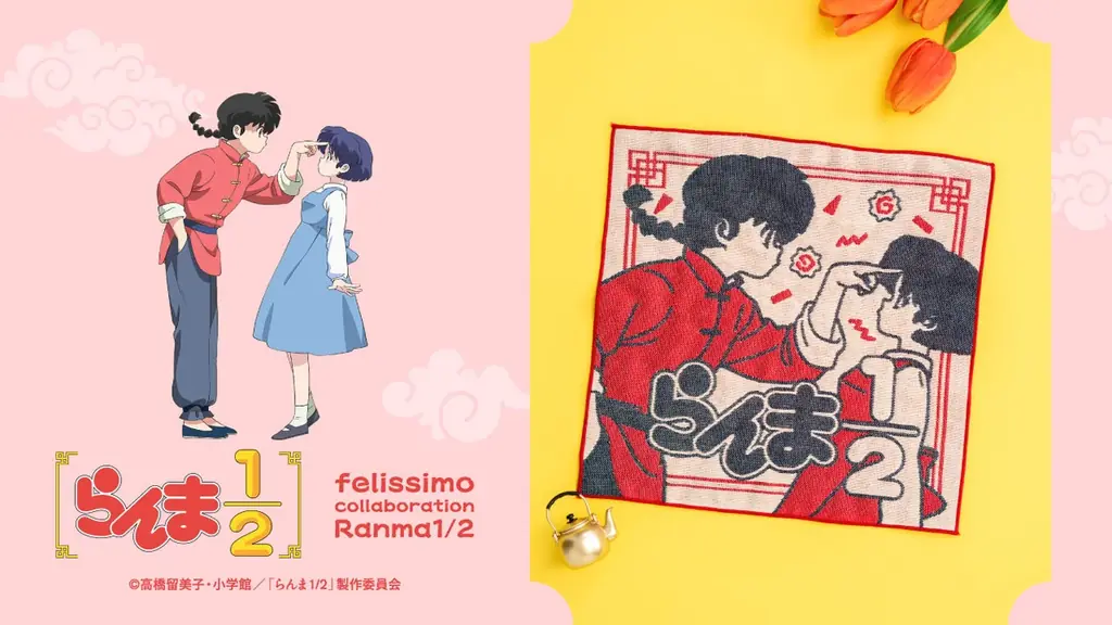 「らんま1/2」の世界観を日常で堪能できるコラボグッズがフェリシモから新登場!大人になった今だからこそ楽しめるオリジナルアイテム10点 画像 6