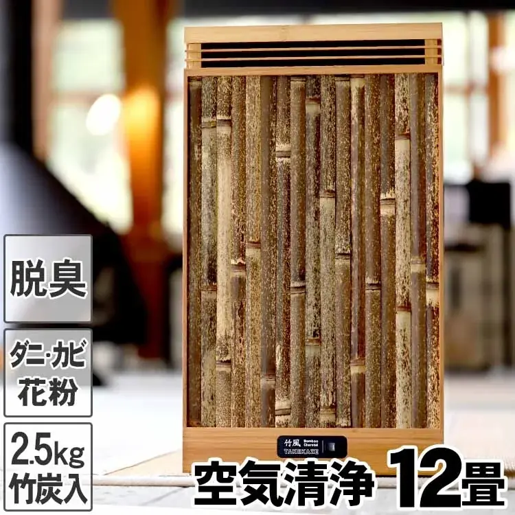 【最大50%OFF】期間限定イチオシ竹炭SALEで敬老の日ギフトもお得に 画像 3