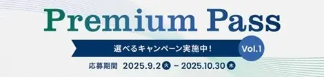 ソニーFG「Premium Pass」始動　西野カナ招待やPEANUTS特典
