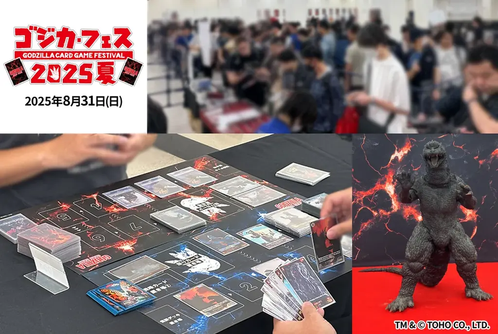 ゴジカ・フェス2025夏開催レポ｜怪獣王決定戦と先行カード公開