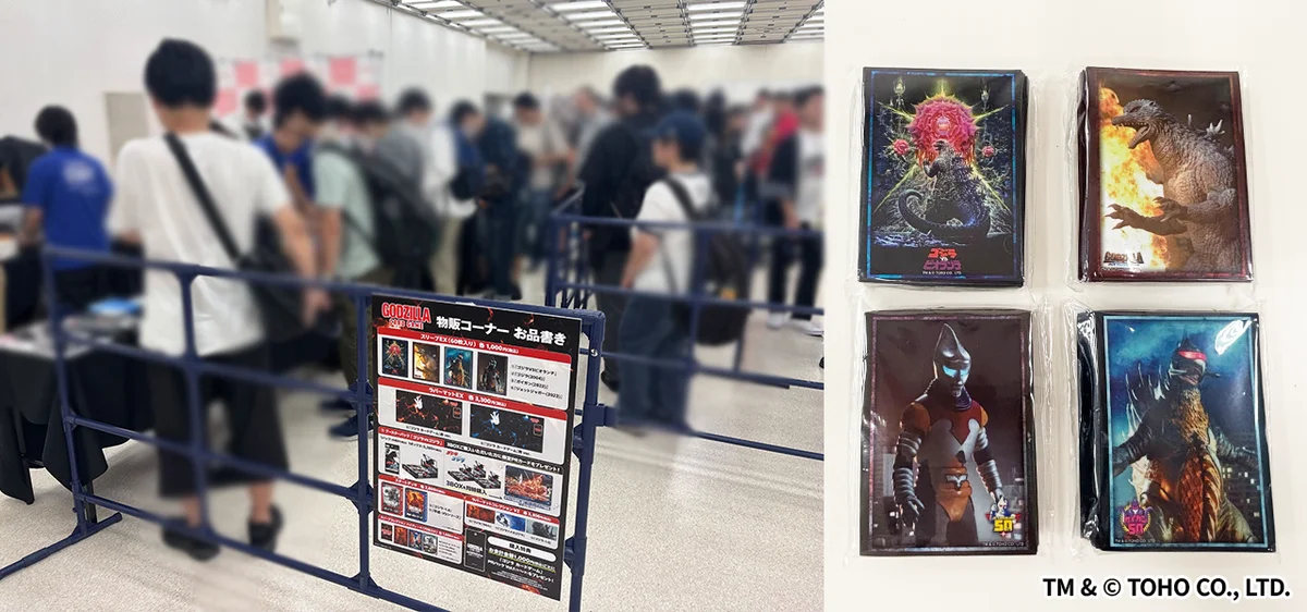 「ゴジラ カードゲーム」初の単独大型イベント「ゴジカ・フェス2025夏」開催報告 画像 11