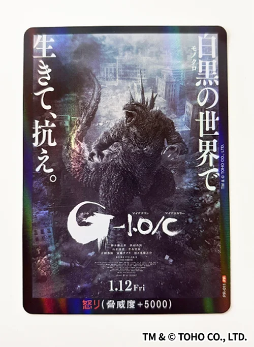 「ゴジラ カードゲーム」初の単独大型イベント「ゴジカ・フェス2025夏」開催報告 画像 2