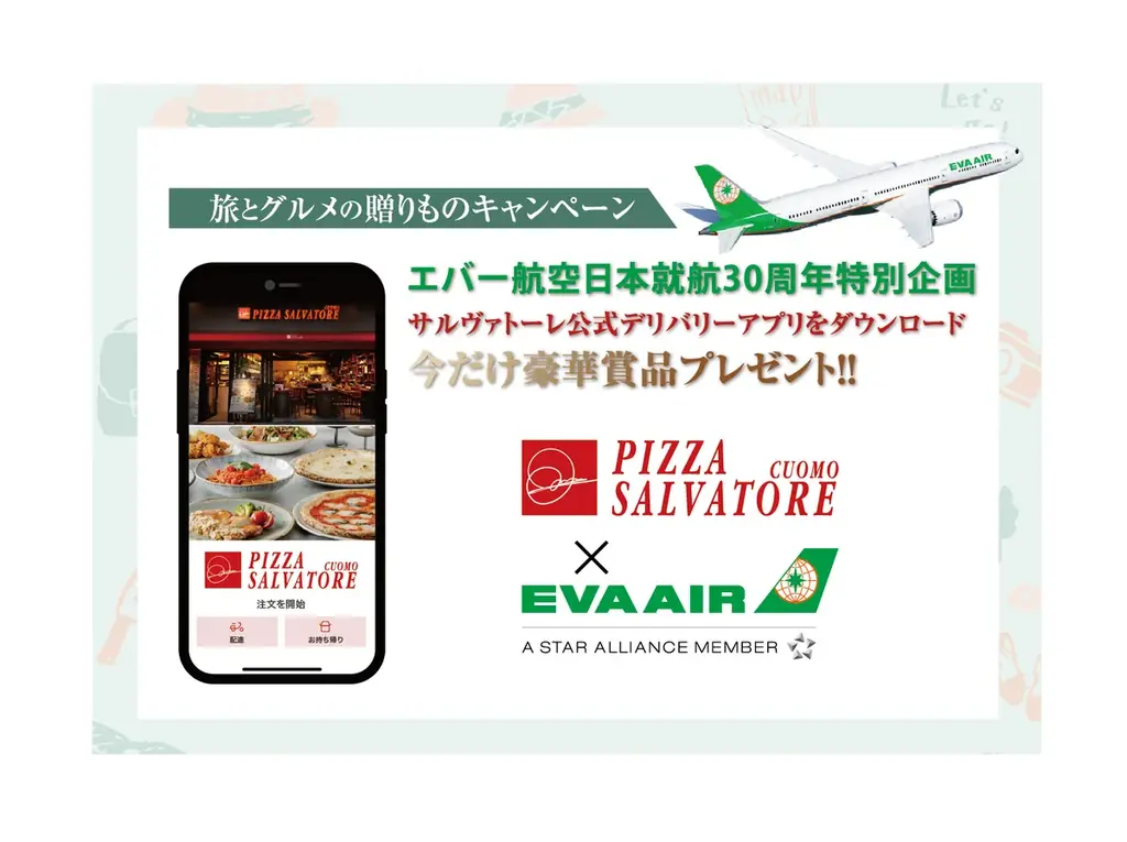 イタリア往復ペアチケットが当たる特別企画 SALVATORE CUOMO × EVA AIR「初コラボ!」 画像 3