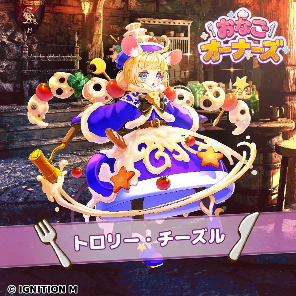 『おなごオーナーズ』キャラクターボイスなど追加コンテンツ緊急決定！事前登録も受付中！ 画像 12
